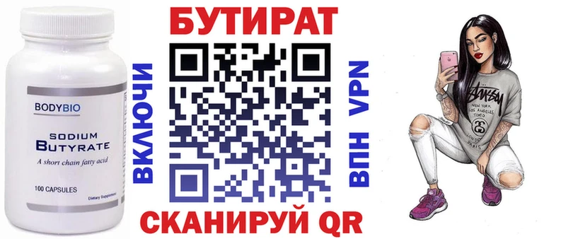Бутират оксибутират  дарнет шоп  Кирово-Чепецк 