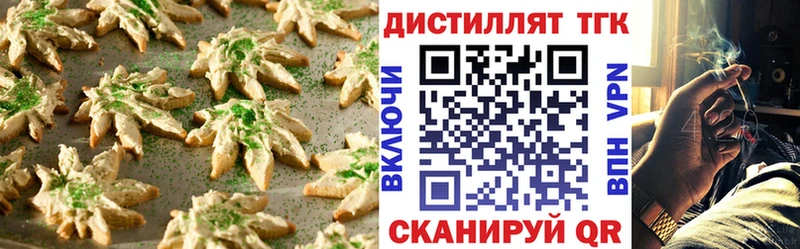 Печенье с ТГК марихуана  Кирово-Чепецк 