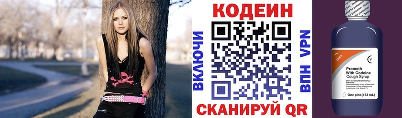 где купить наркоту  Кирово-Чепецк  Кодеин напиток Lean (лин) 