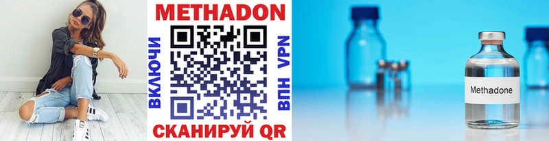 Метадон methadone  купить закладку  Кирово-Чепецк 