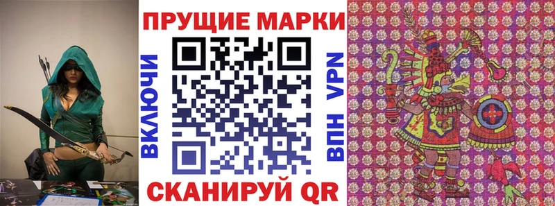 Марки N-bome 1500мкг  Кирово-Чепецк 